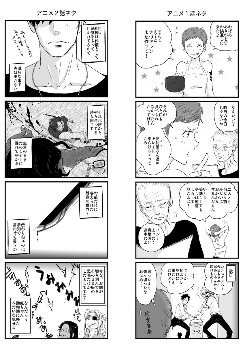 nicolas brown, worick arcangelo, and alex benedetto (gangsta) drawn by shiwoko_(hagure_pigeon)