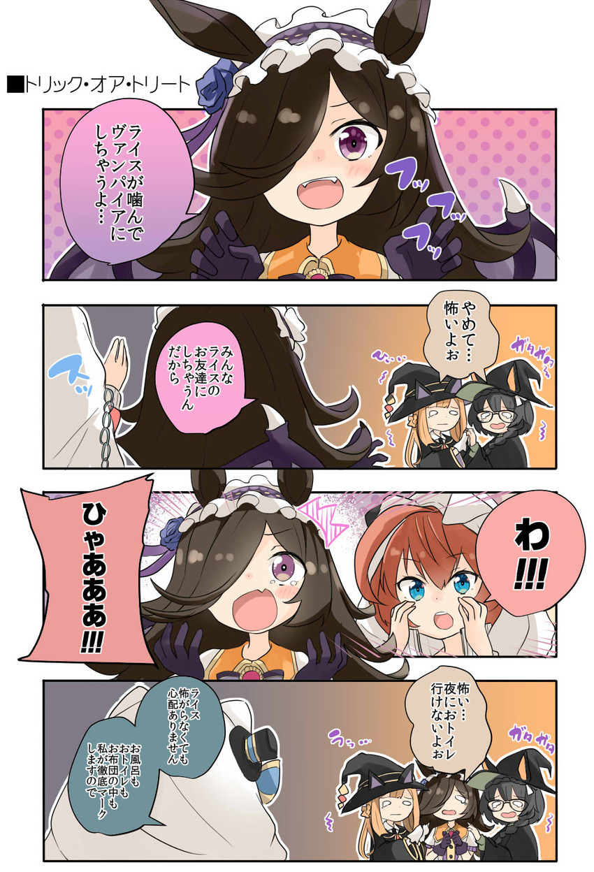 mihono bourbon, sweep tosho, rice shower, and zenno rob roy (umamusume) drawn by barashiya