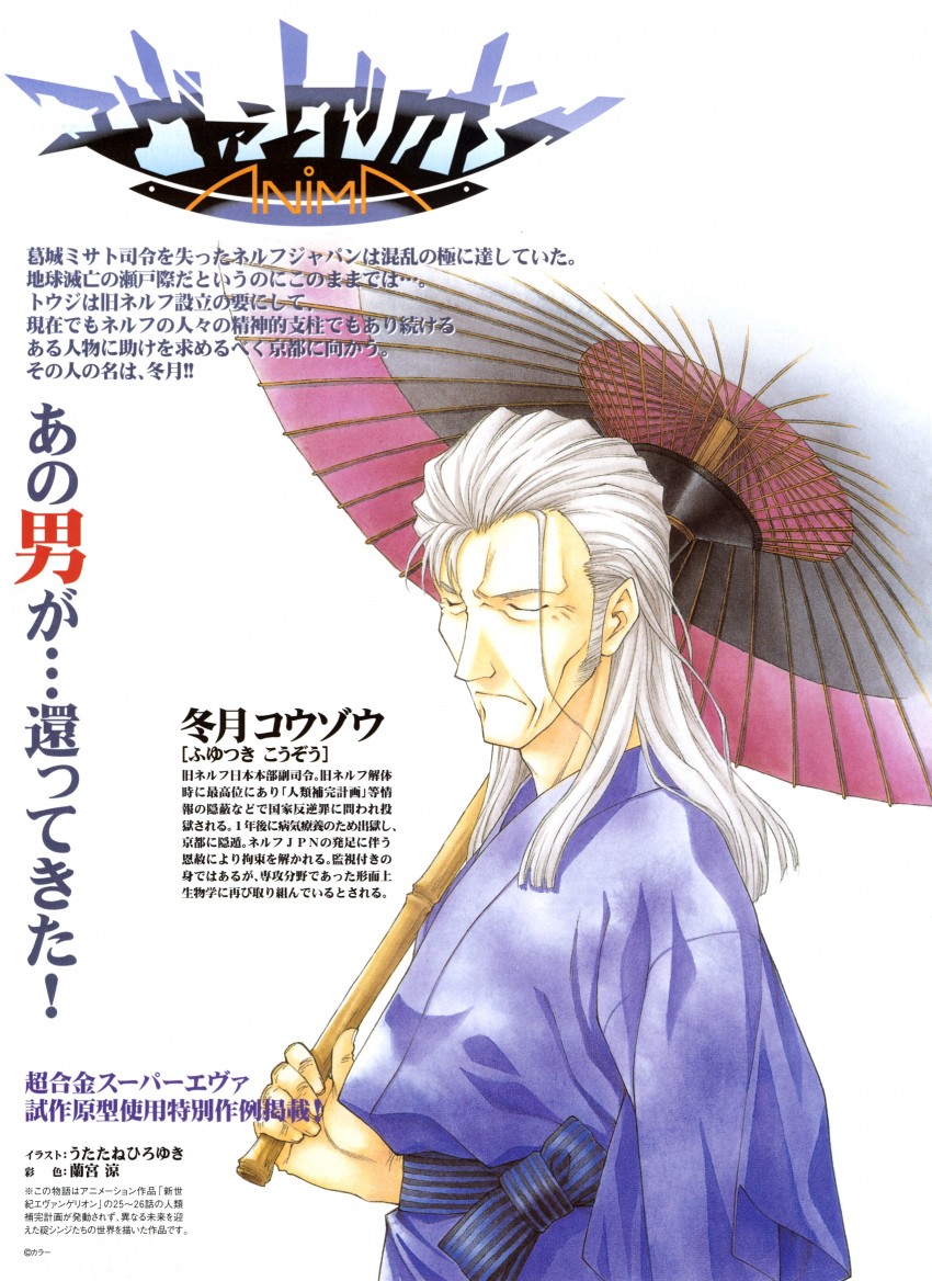 fuyutsuki kouzou (neon genesis evangelion and 1 more) drawn by ramiya_ryou and utatane_hiroyuki