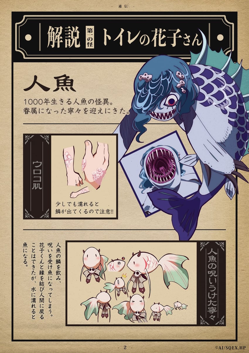 yashiro nene and mermaid (jibaku shounen hanako-kun) drawn by itou_mayuka