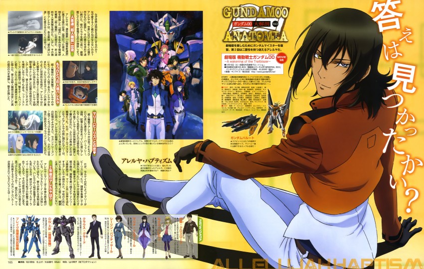 allelujah haptism and soma peries (gundam and 1 more) drawn by matsukawa_tetsuya