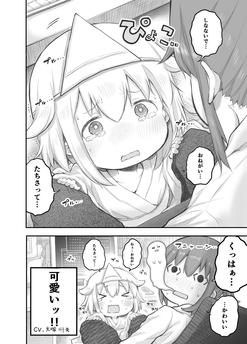 yuurei-chan and fushihara-san (shachiku-san wa youjo yuurei ni iyasaretai.) drawn by bunzou