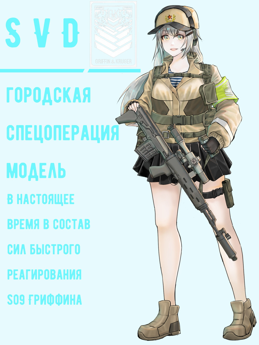 svd (girls' frontline) drawn by hongsir