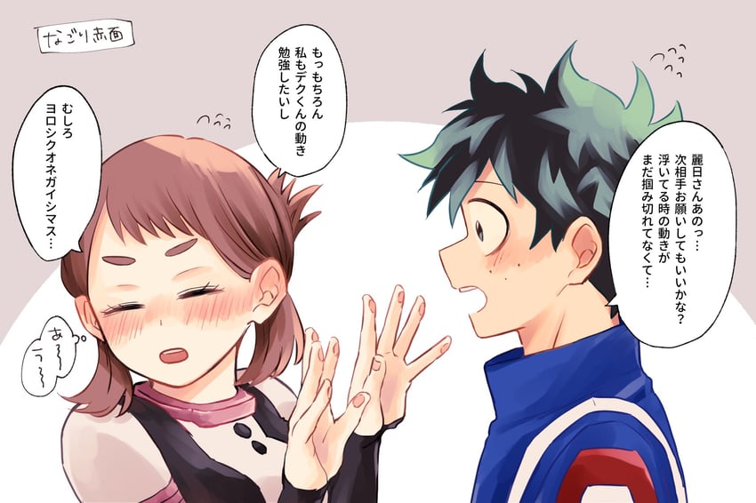 midoriya izuku and uraraka ochaco (boku no hero academia) drawn by tabetai_omochi
