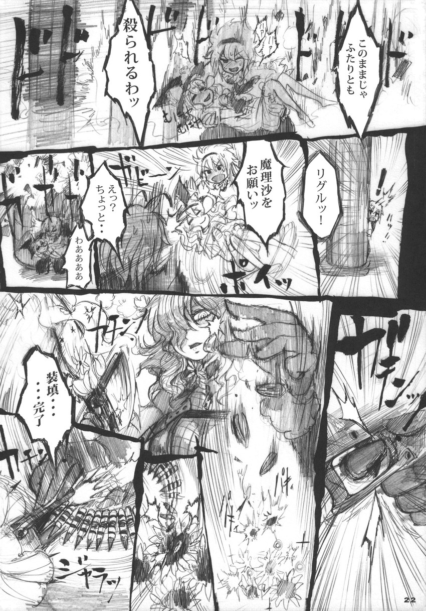kirisame marisa, alice margatroid, kazami yuuka, and wriggle nightbug (touhou) drawn by chihiro_(kemonomichi)