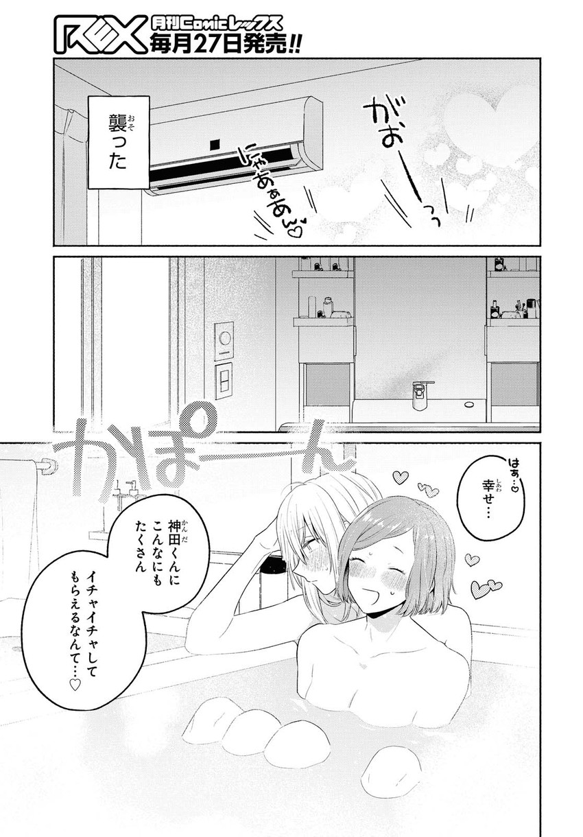 kanda mizuki and ookuma satomi (ikemen onna to hakoiri musume) drawn by majoccoid and mochi_au_lait
