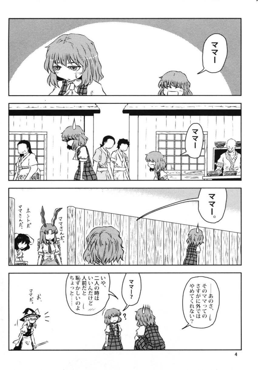 kirisame marisa, reisen udongein inaba, kazami yuuka, inaba tewi, and kazami youka (touhou) drawn by yokochou