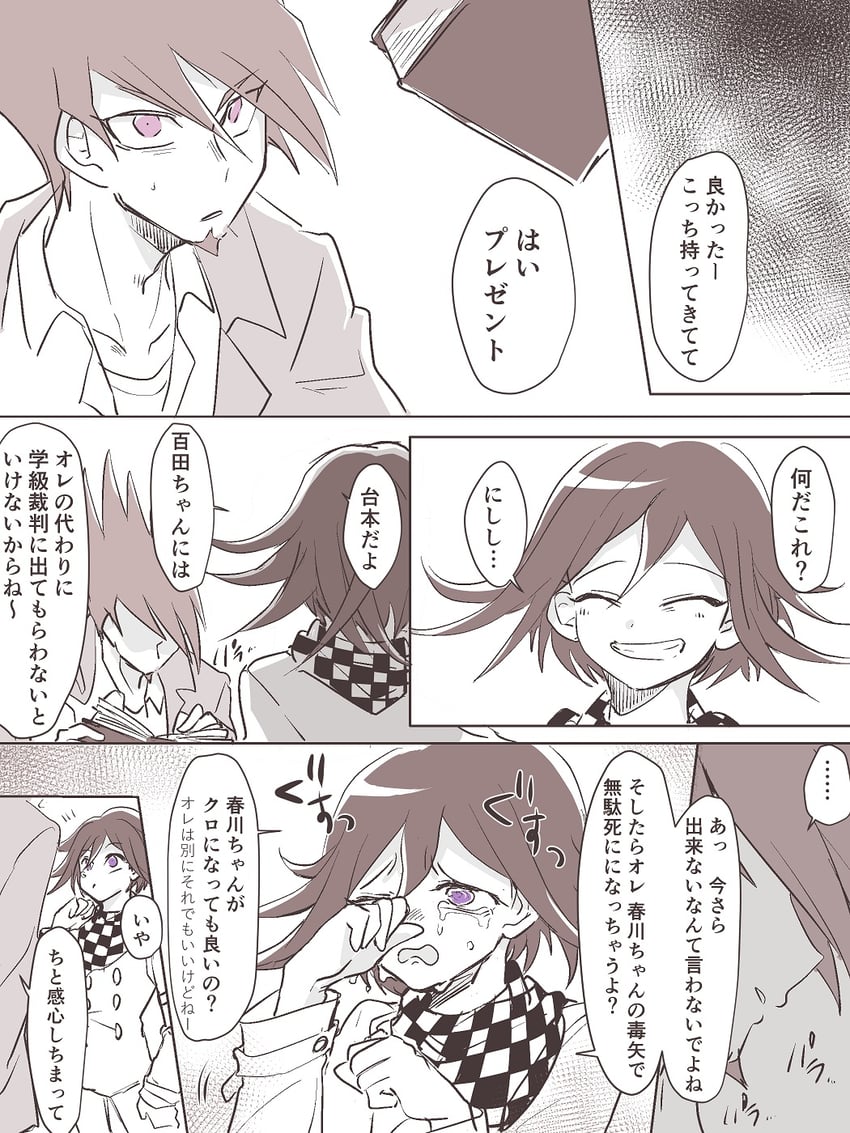 oma kokichi and momota kaito (danganronpa and 1 more) drawn by shachoo_(poco_poco)