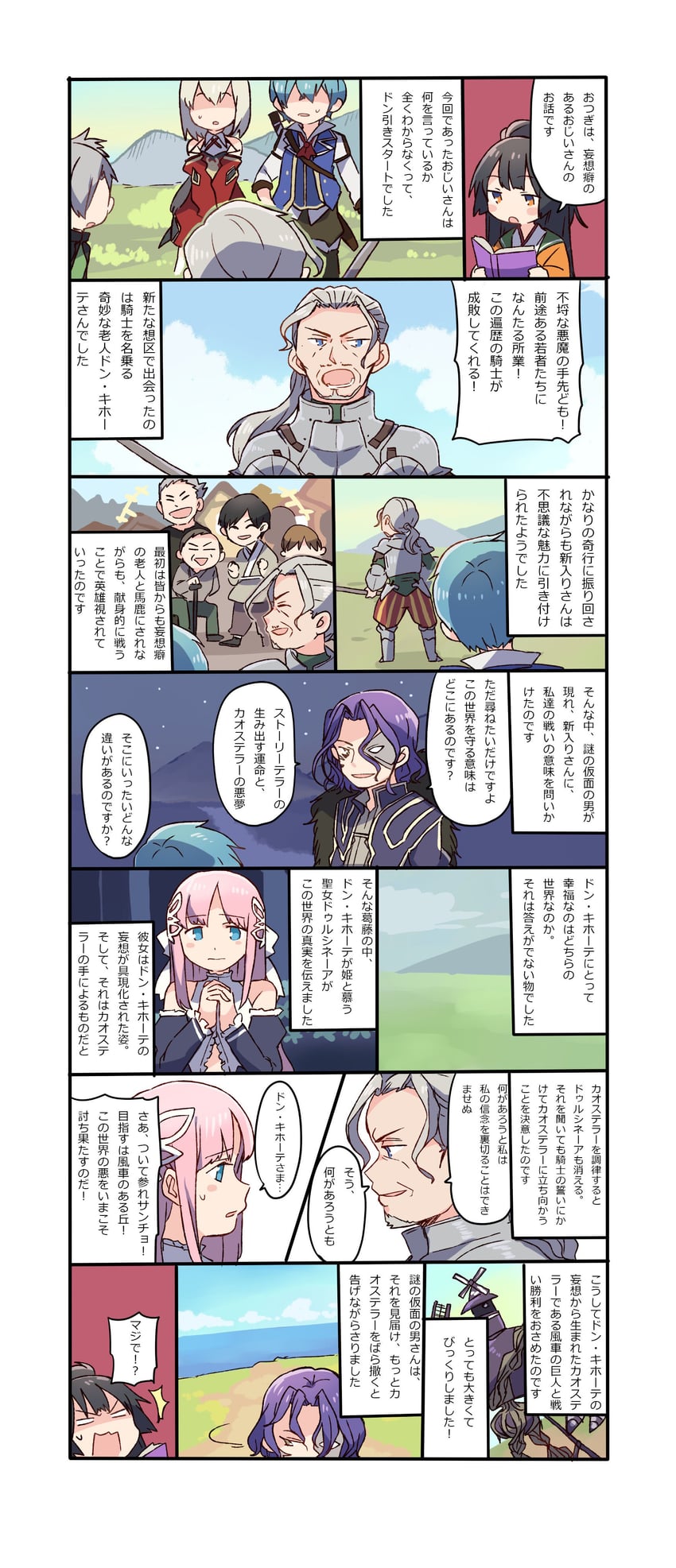 reina, ex, shane, tao, loki, and 3 more (grimms notes)