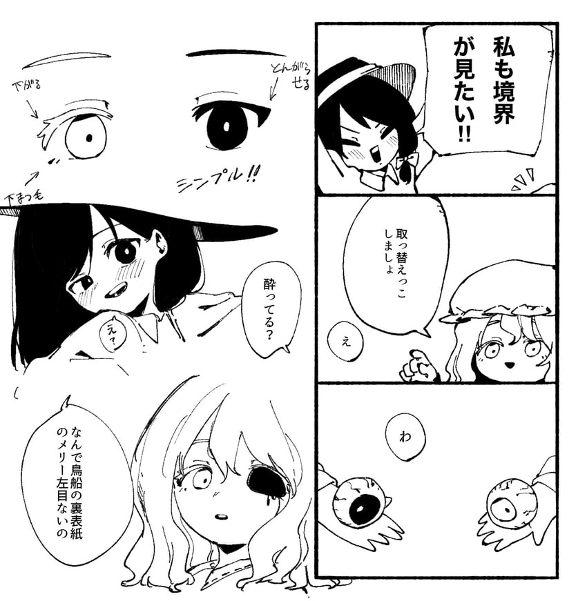 usami renko and maribel hearn (touhou) drawn by nama_udon