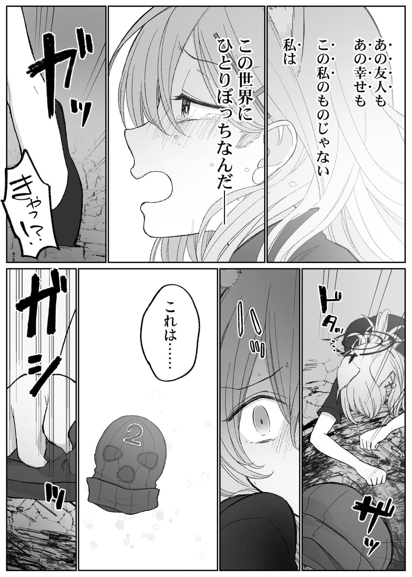 shiroko and shiroko terror (blue archive) drawn by pic_postcard