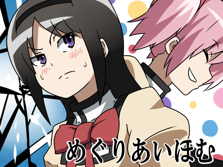 akemi homura and kaname madoka (mahou shoujo madoka magica) drawn by gogiga_gagagigo