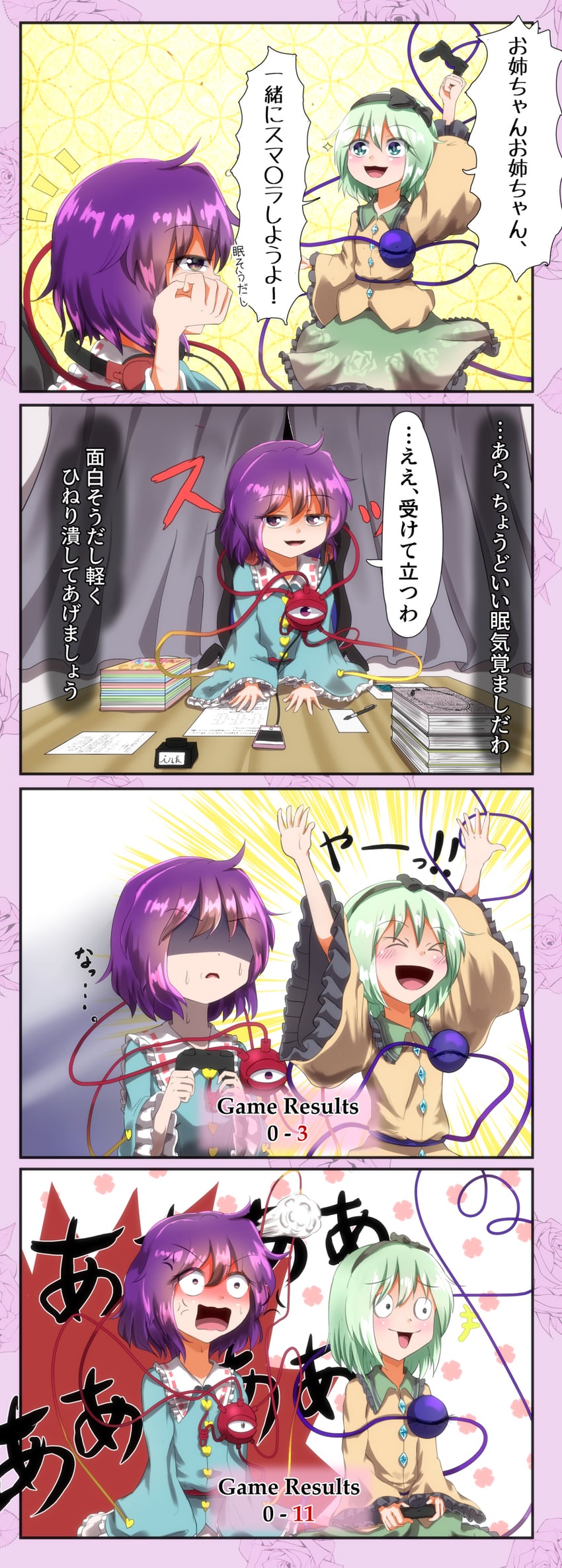 komeiji koishi and komeiji satori (touhou) drawn by chitose_hachi