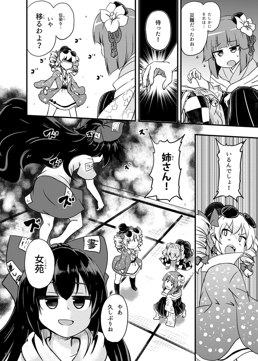 hieda no akyuu, yorigami shion, motoori kosuzu, and yorigami jo'on (touhou) drawn by kousei_(public_planet)