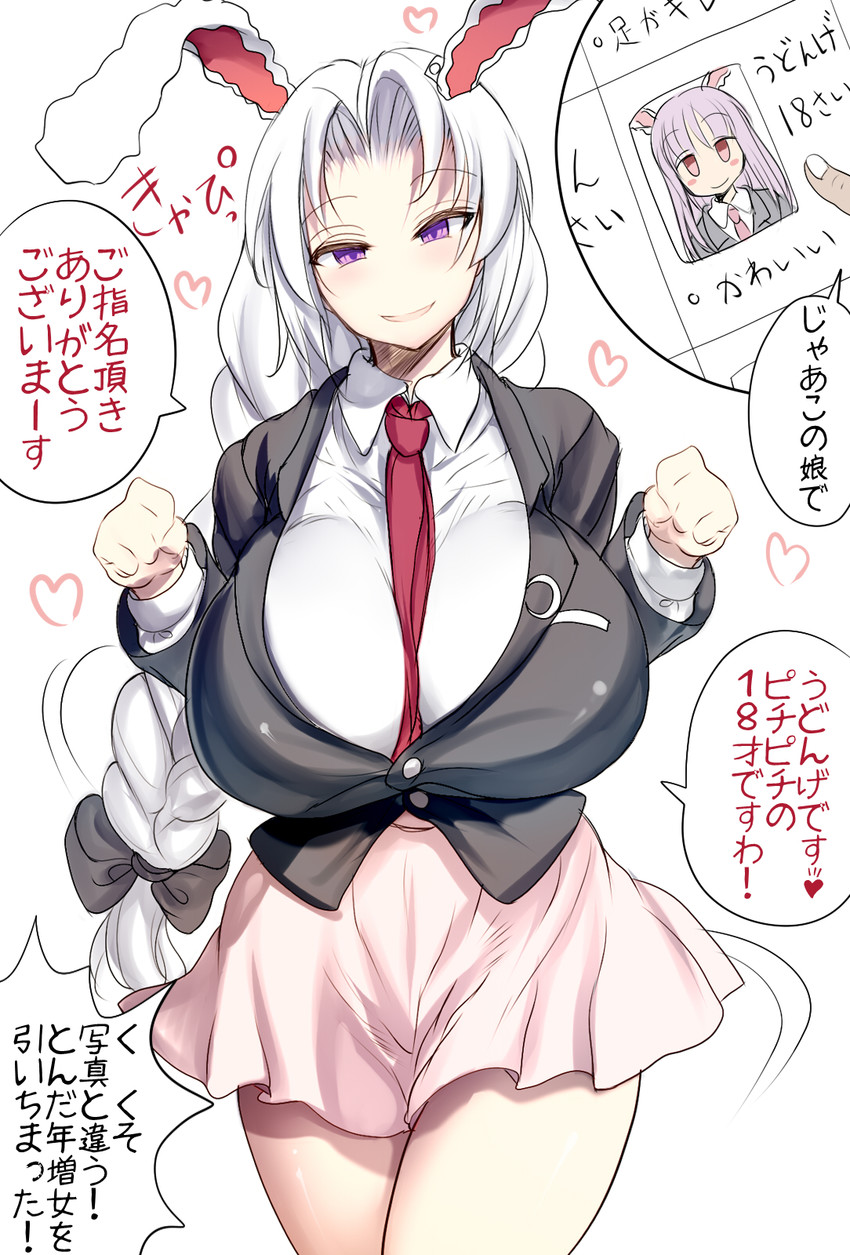 reisen udongein inaba and yagokoro eirin (touhou) drawn by kedamono_kangoku-tou