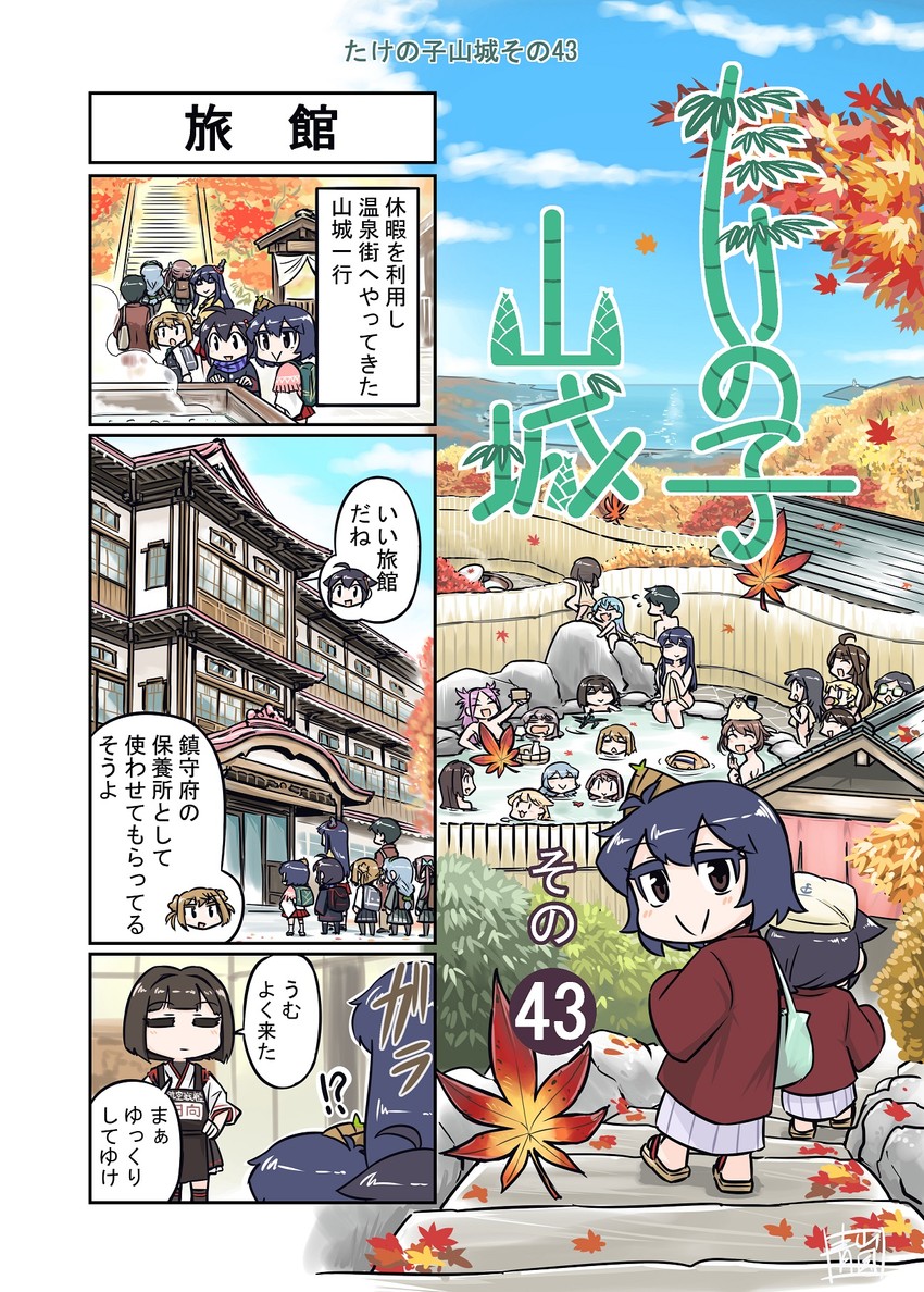 shigure, kongou, yuudachi, shigure kai ni, haruna, and 15 more (kantai collection) drawn by seiran_(mousouchiku)