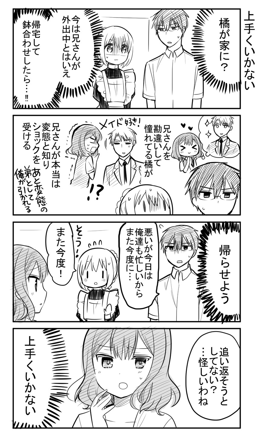 kimijima sara, takaomi, hirofumi, and tachibana rino (original and 1 more) drawn by ouhara_lolong