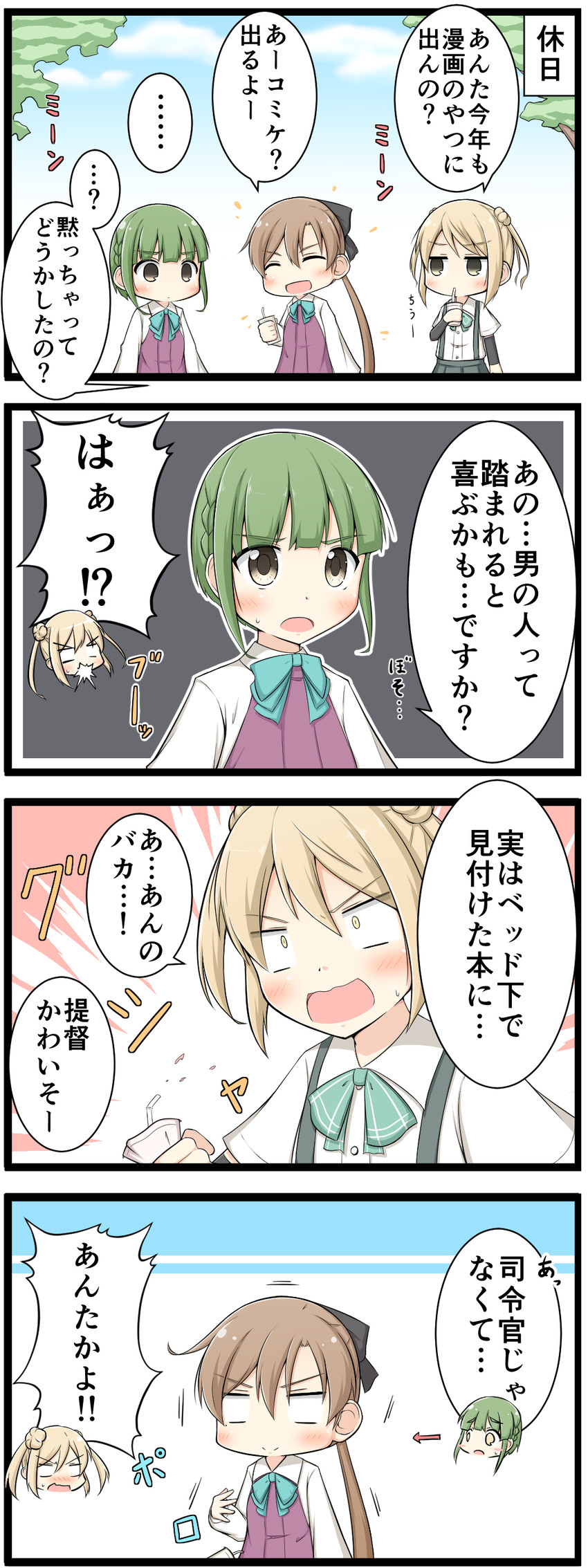 akigumo, michishio, and takanami (kantai collection) drawn by goma_(yoku_yatta_hou_jane)