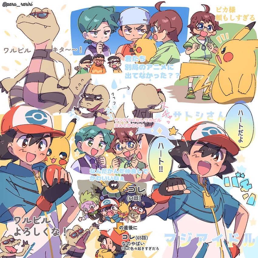 pikachu, ash ketchum, iris, cilan, nobi nobita, and 8 more (pokemon and 2 more) drawn by serizawa_serizane
