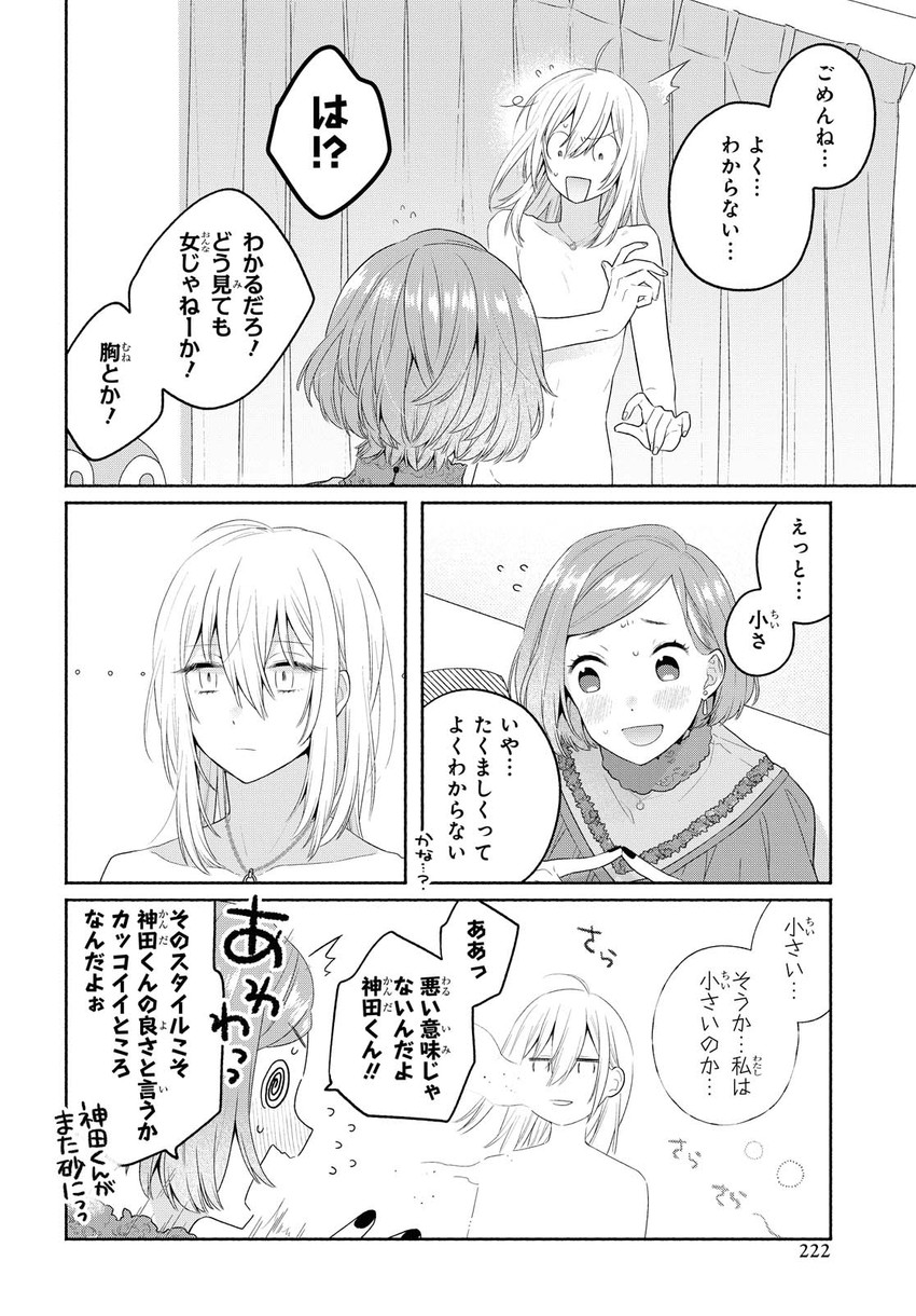 kanda mizuki and ookuma satomi (ikemen onna to hakoiri musume) drawn by majoccoid and mochi_au_lait