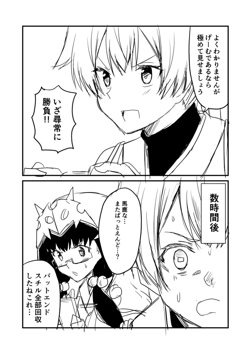 tomoe gozen and osakabehime (fate and 1 more) drawn by ha_akabouzu