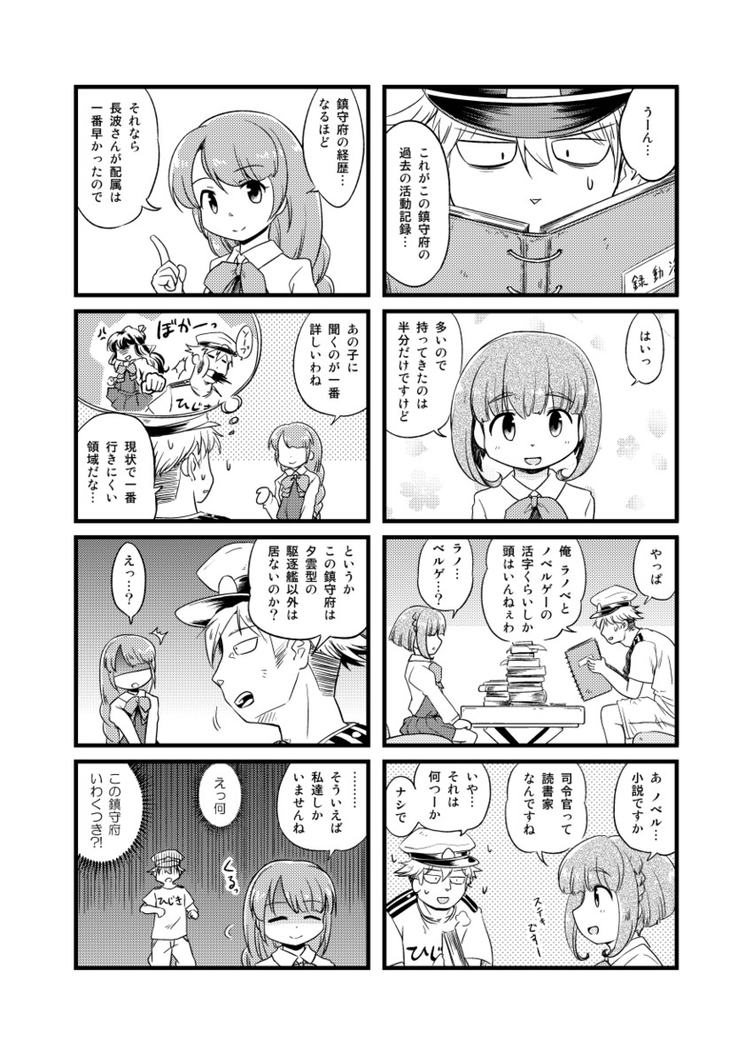admiral, naganami, yuugumo, and takanami (kantai collection) drawn by futatsuki_hisame