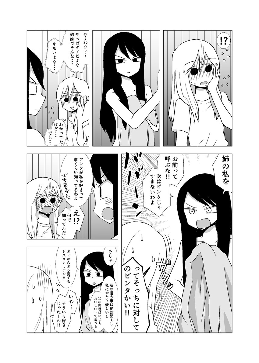 kagaya you and kagaya miki (original) drawn by mochi_au_lait