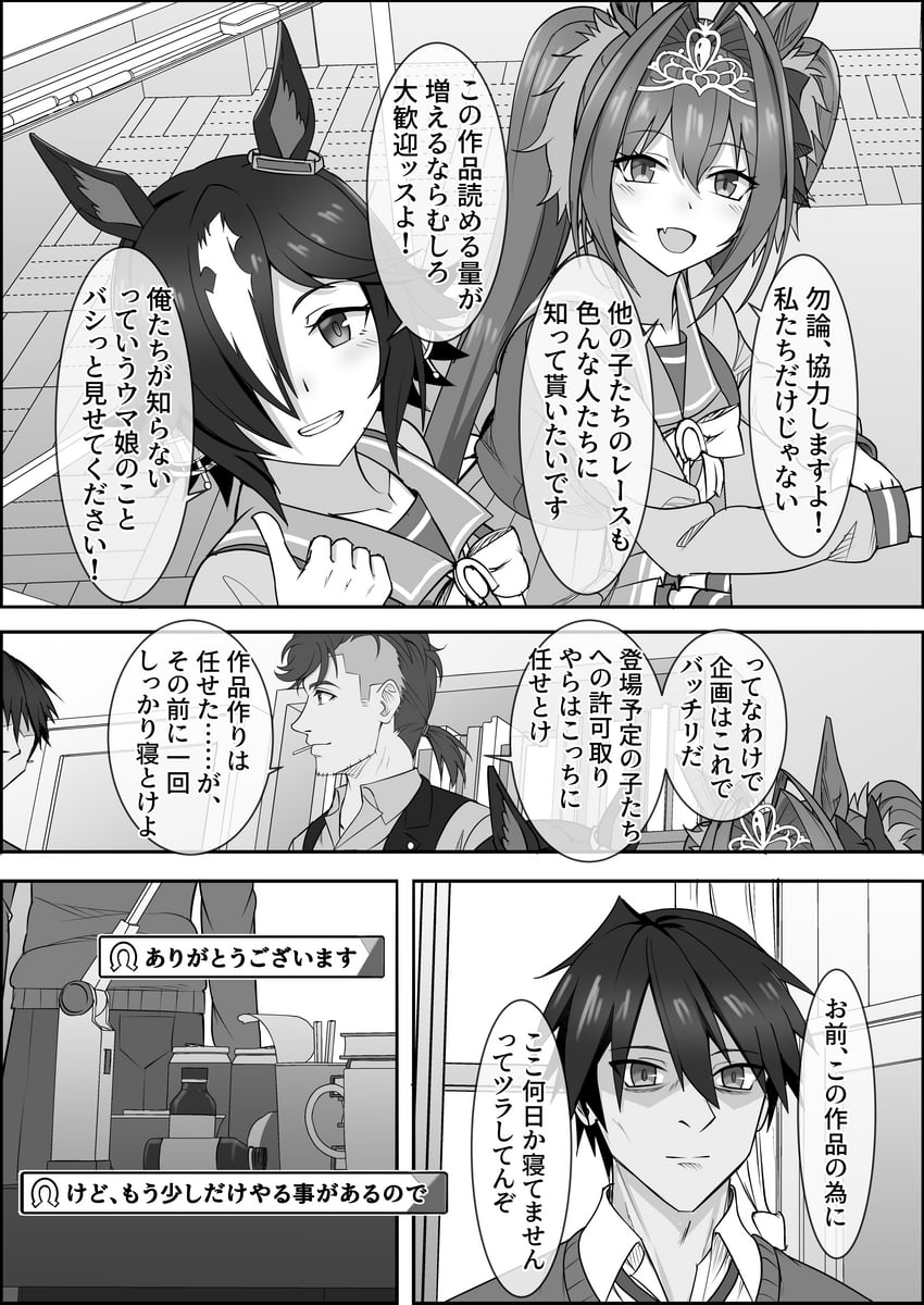 trainer, daiwa scarlet, vodka, and team spica's trainer (umamusume) drawn by zenrakishi