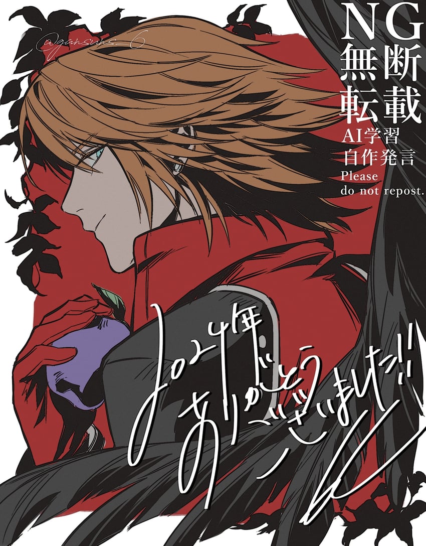 genesis rhapsodos (final fantasy and 2 more) drawn by roku_(gansuns)