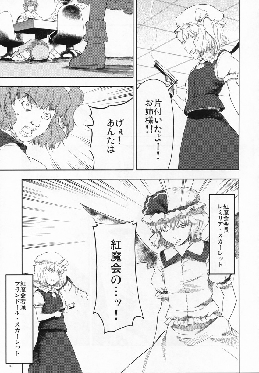 remilia scarlet, flandre scarlet, hong meiling, koakuma, and onozuka komachi (touhou) drawn by takahata_yuki