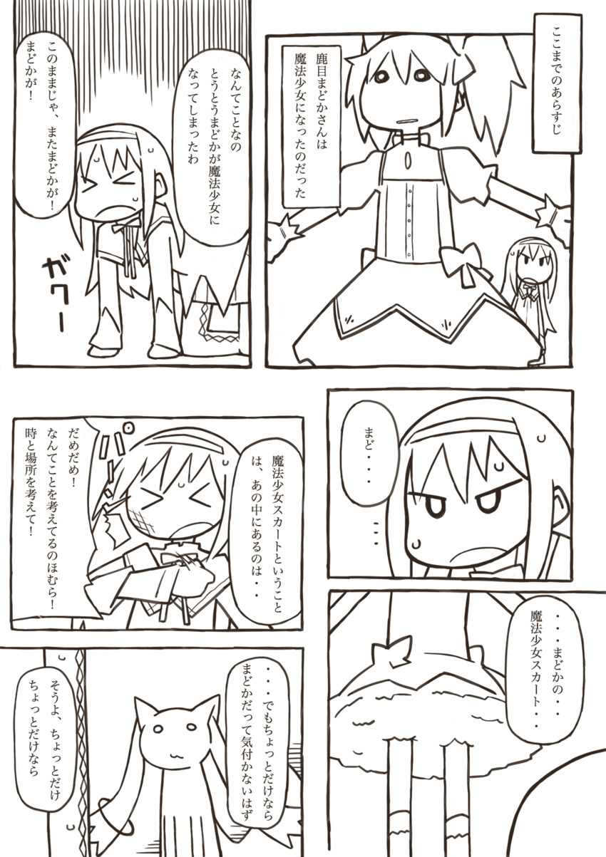 akemi homura, kaname madoka, and kyubey (mahou shoujo madoka magica) drawn by tugeneko