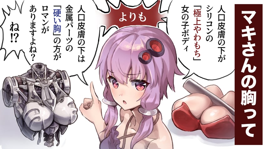 yuzuki yukari (vocaloid and 1 more) drawn by yasuhara_roku