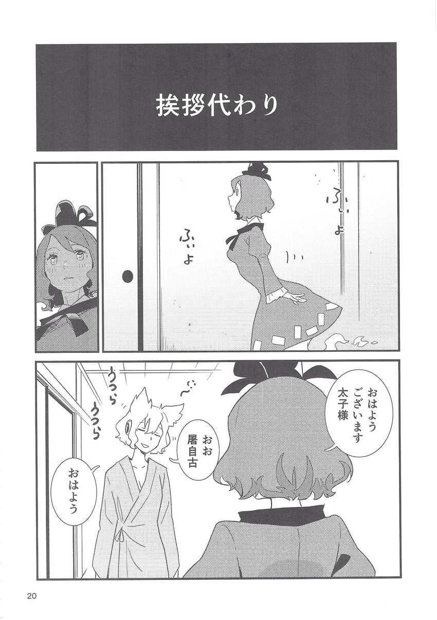 toyosatomimi no miko and soga no tojiko (touhou) drawn by kawayabug