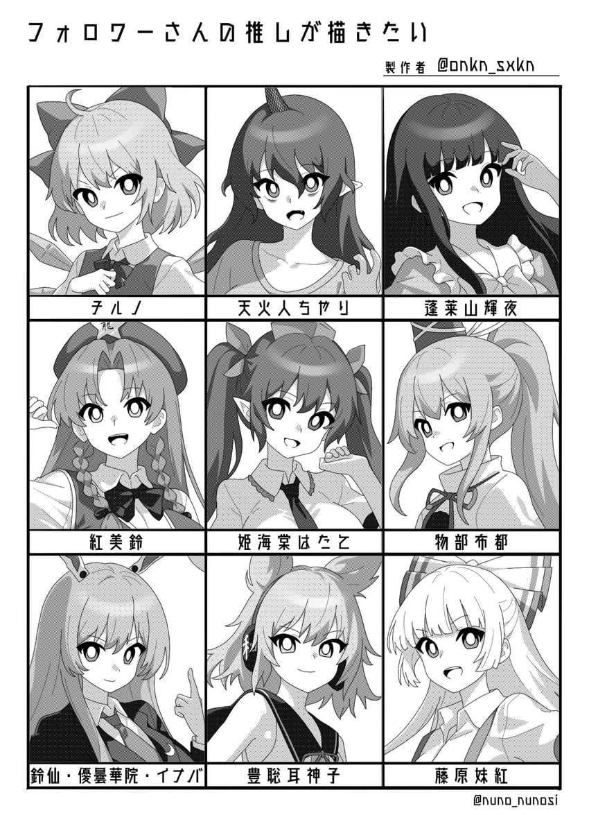cirno, reisen udongein inaba, fujiwara no mokou, hong meiling, houraisan kaguya, and 4 more (touhou) drawn by ketsumaimo