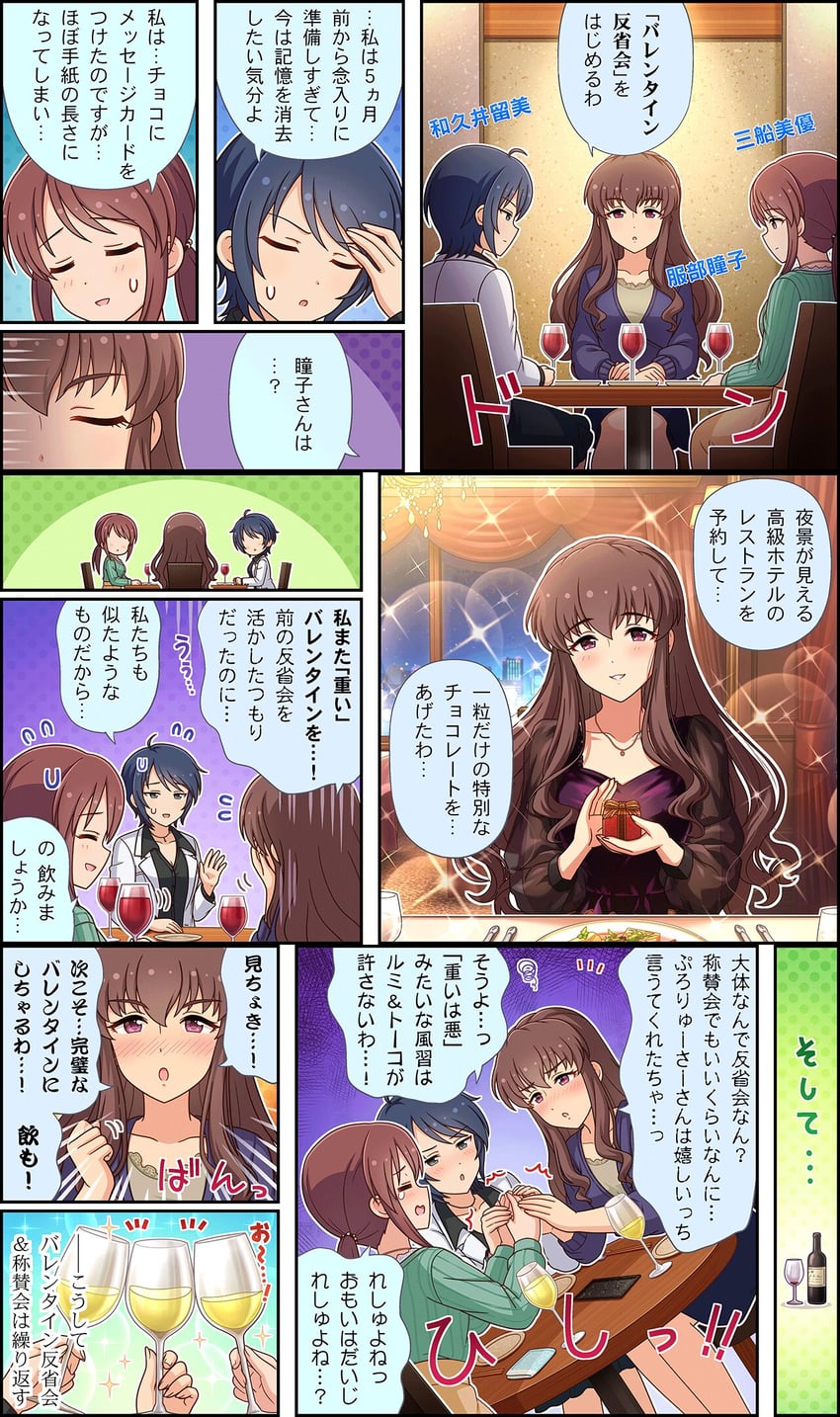 mifune miyu, wakui rumi, and hattori toko (idolmaster and 3 more)
