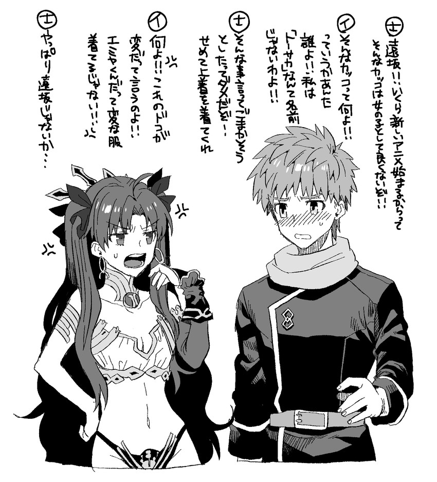fujimaru ritsuka, tohsaka rin, emiya shirou, and ishtar (fate and 2 more) drawn by none_(kameko227)