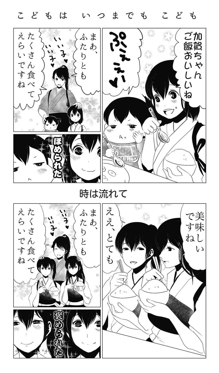 kaga, akagi, and houshou (kantai collection) drawn by pako_(pousse-cafe)