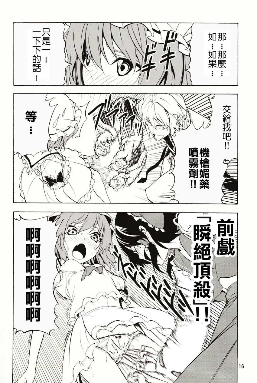 hakurei reimu, remilia scarlet, and morichika rinnosuke (touhou) drawn by hiroyuki