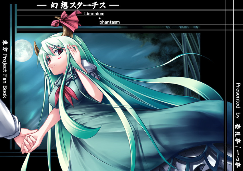 kamishirasawa keine and ex-keine (touhou) drawn by date_hajime