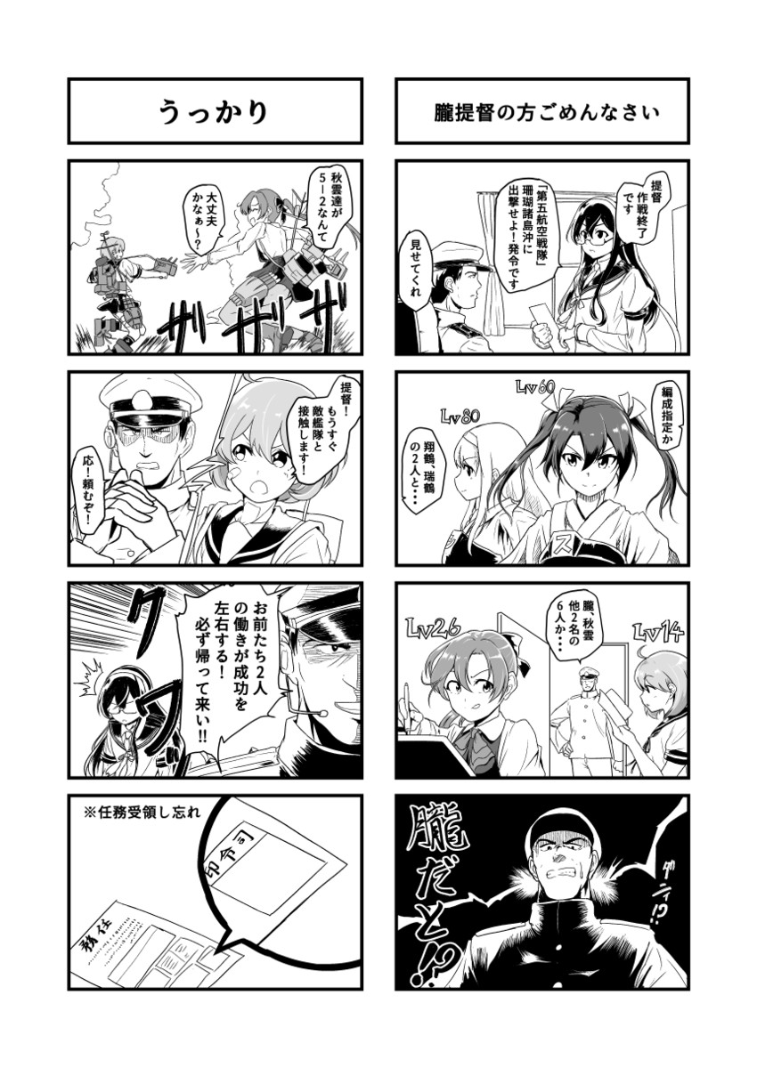 admiral, zuikaku, shoukaku, ooyodo, akigumo, and 1 more (kantai collection) drawn by ken_hayasaka