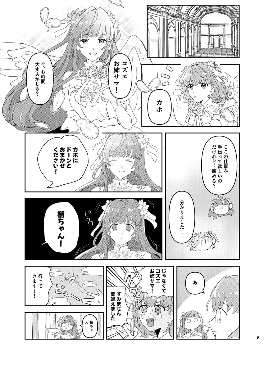 hinoshita kaho and otomune kozue (love live! and 1 more) drawn by zuisetsu