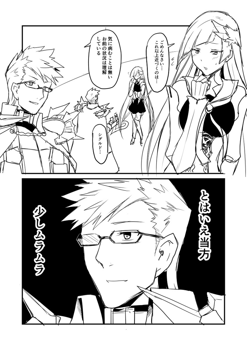 brynhild and sigurd (fate and 1 more) drawn by ha_akabouzu
