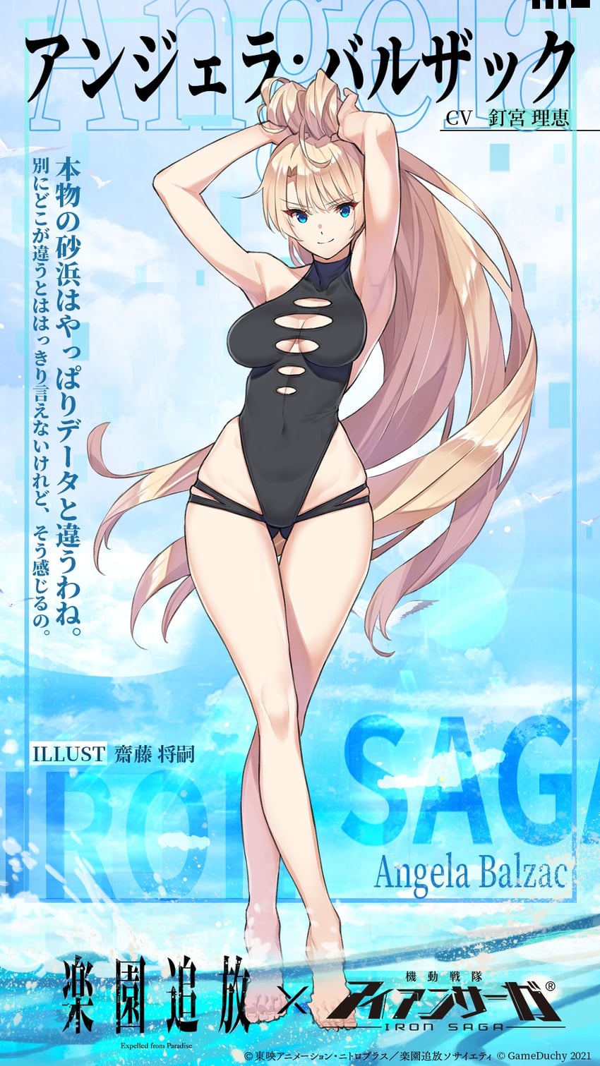 angela balzac (iron saga and 1 more) drawn by saitou_masatsugu