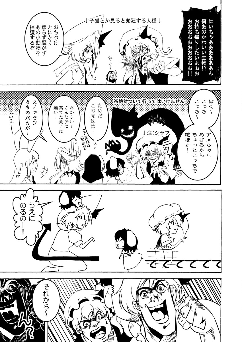 remilia scarlet, flandre scarlet, izayoi sakuya, reisen udongein inaba, inaba tewi, and 1 more (touhou and 1 more) drawn by warugaki_(sk-ii)