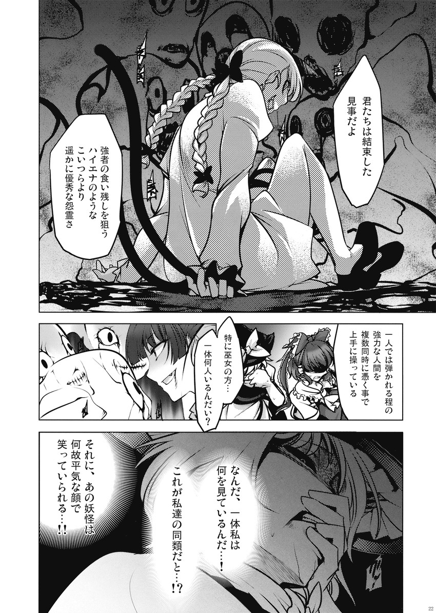 hakurei reimu, kirisame marisa, and kaenbyou rin (touhou) drawn by chado
