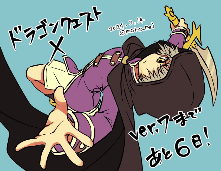 raki (dragon quest and 1 more) drawn by momo_nei