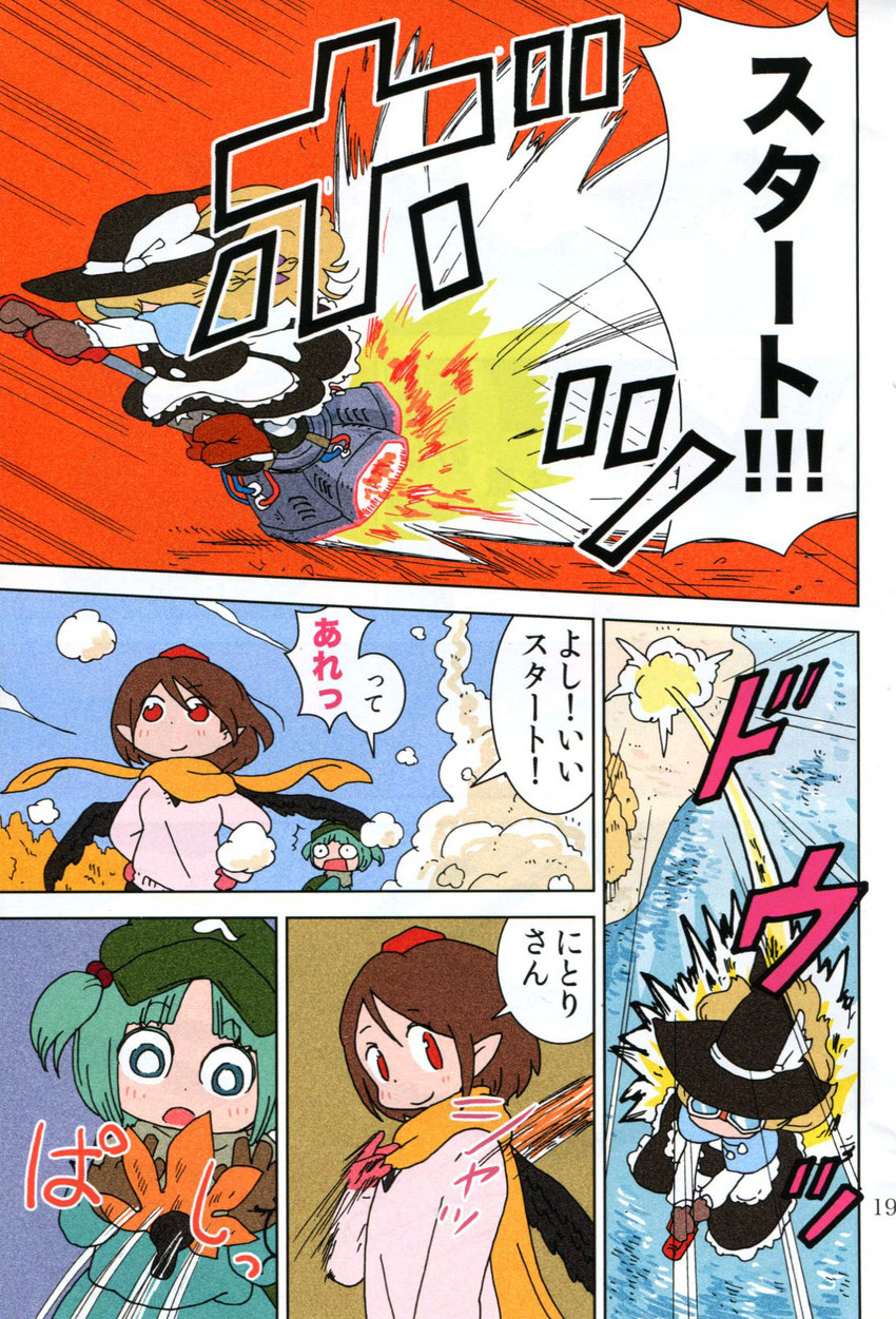 kirisame marisa, shameimaru aya, and kawashiro nitori (touhou) drawn by karaagetarou