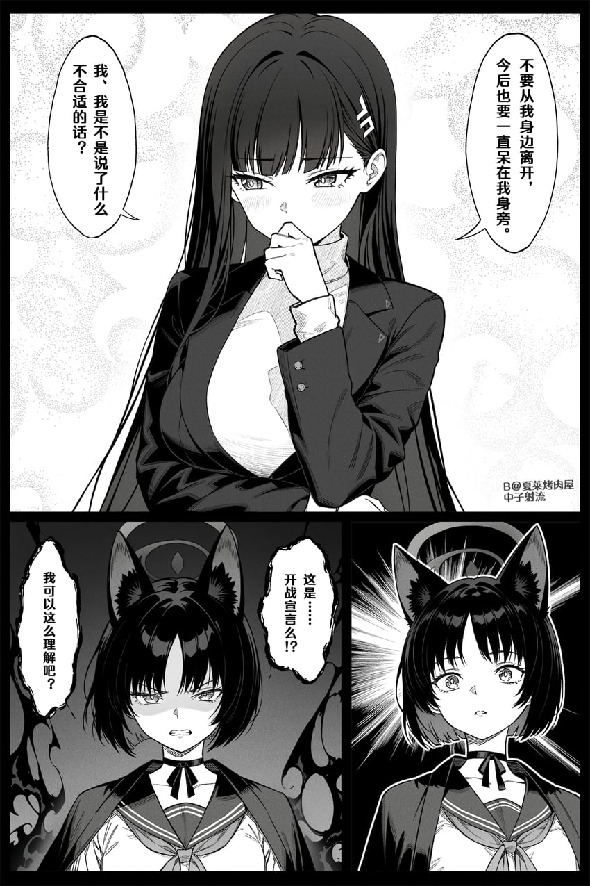 rio and kikyou (blue archive) drawn by zhong_zi_sheliu