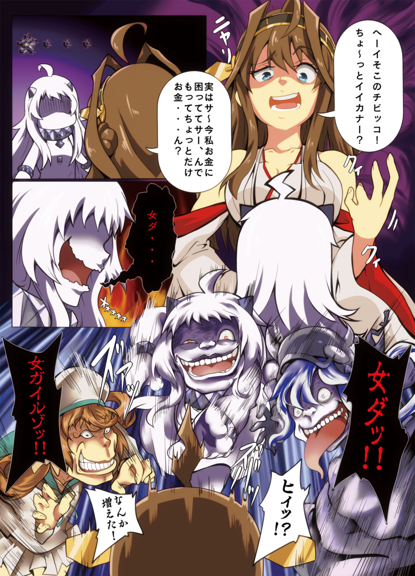 kongou, northern ocean princess, error musume, and destroyer princess (kantai collection) drawn by tanashi_(mk2)