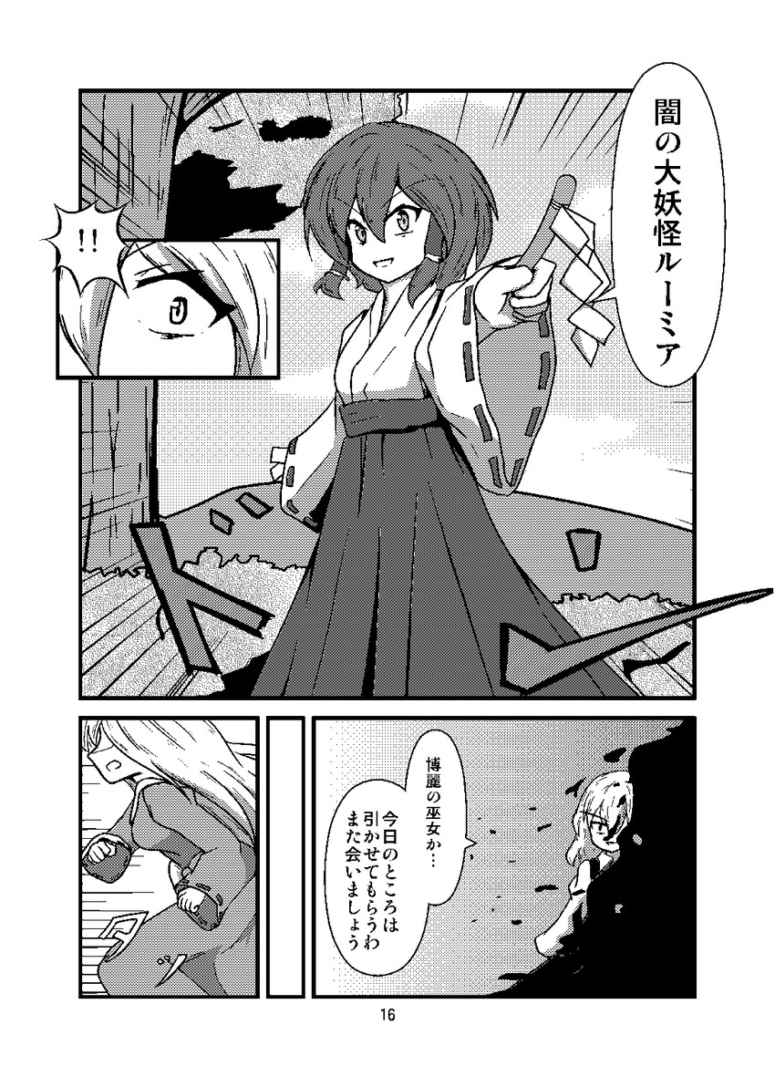 rumia, usami renko, and maribel hearn (touhou) drawn by chobii_(hamgyomu)